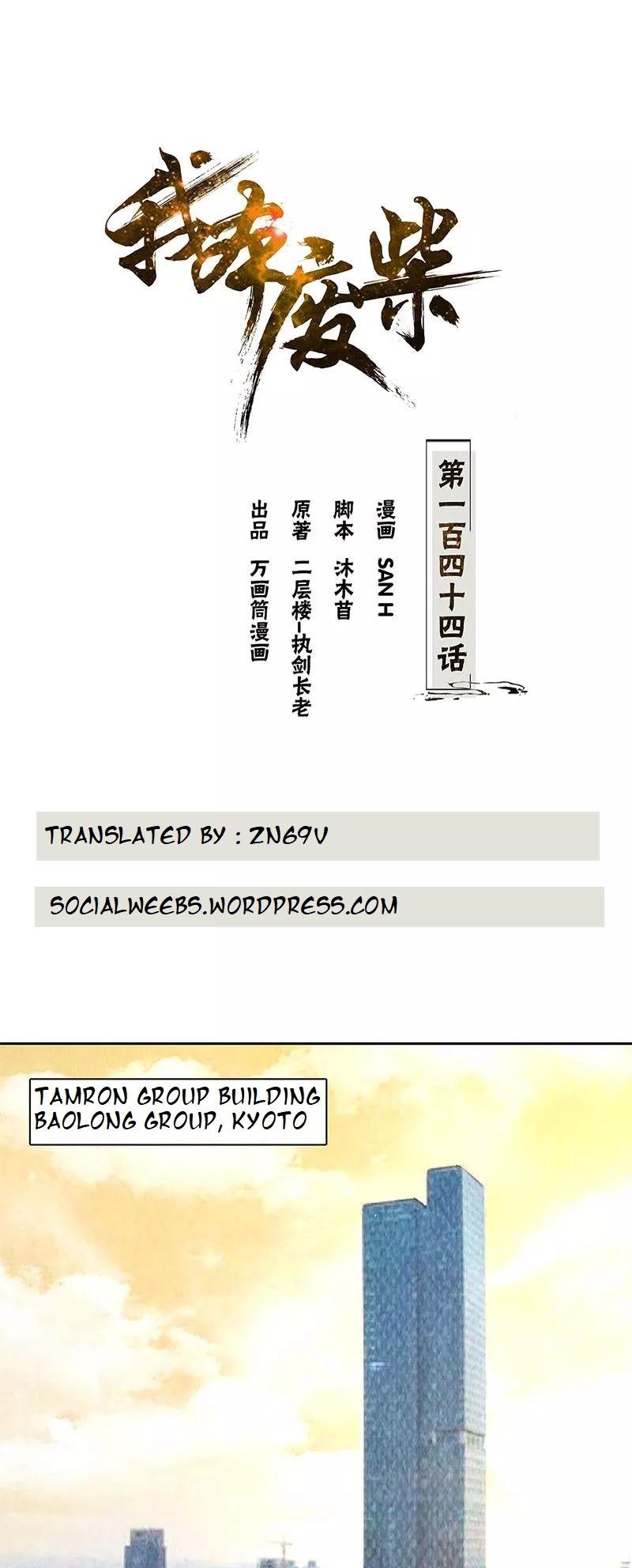 I Was Trash Chapter 144 page 2 - Chapter 144