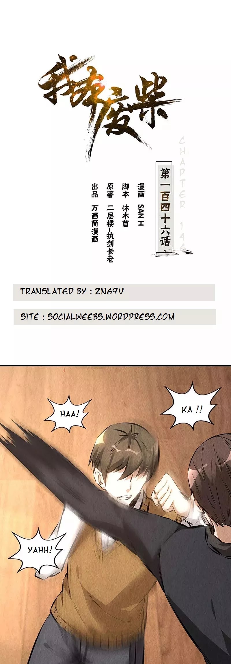 I Was Trash Chapter 146 page 1 - Chapter 146