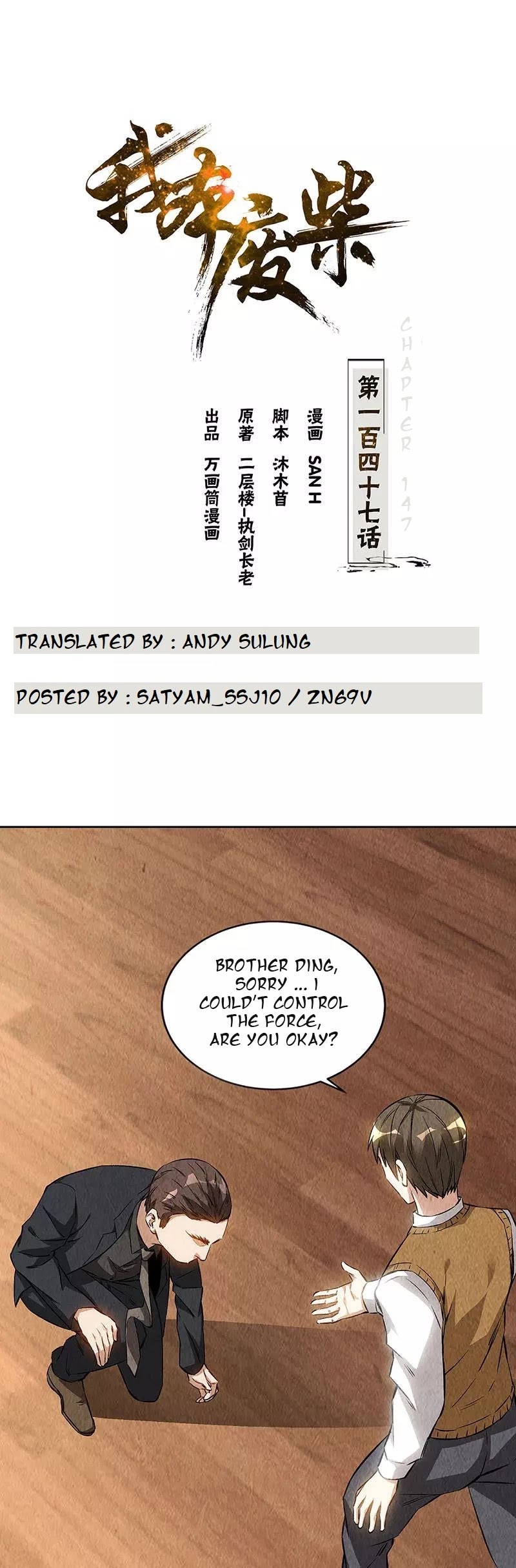 I Was Trash Chapter 147 page 1 - Chapter 147