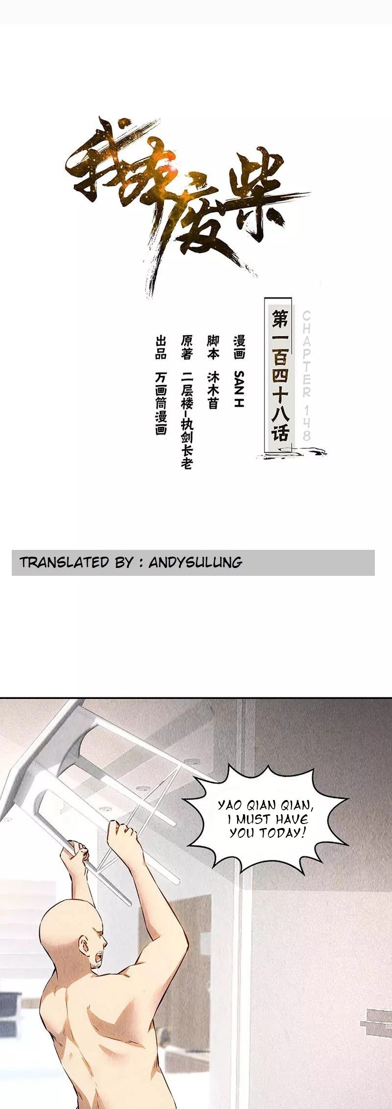 I Was Trash Chapter 148 page 1 - Chapter 148