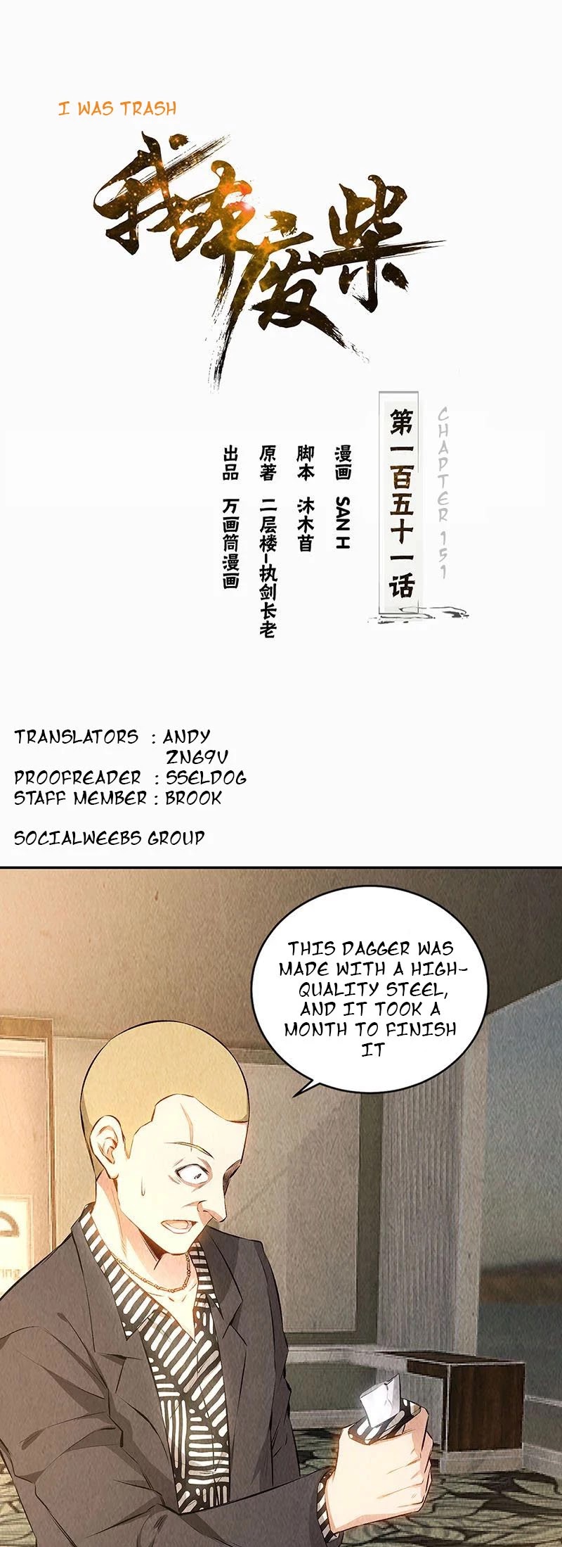 I Was Trash Chapter 151 page 2 - Chapter 151