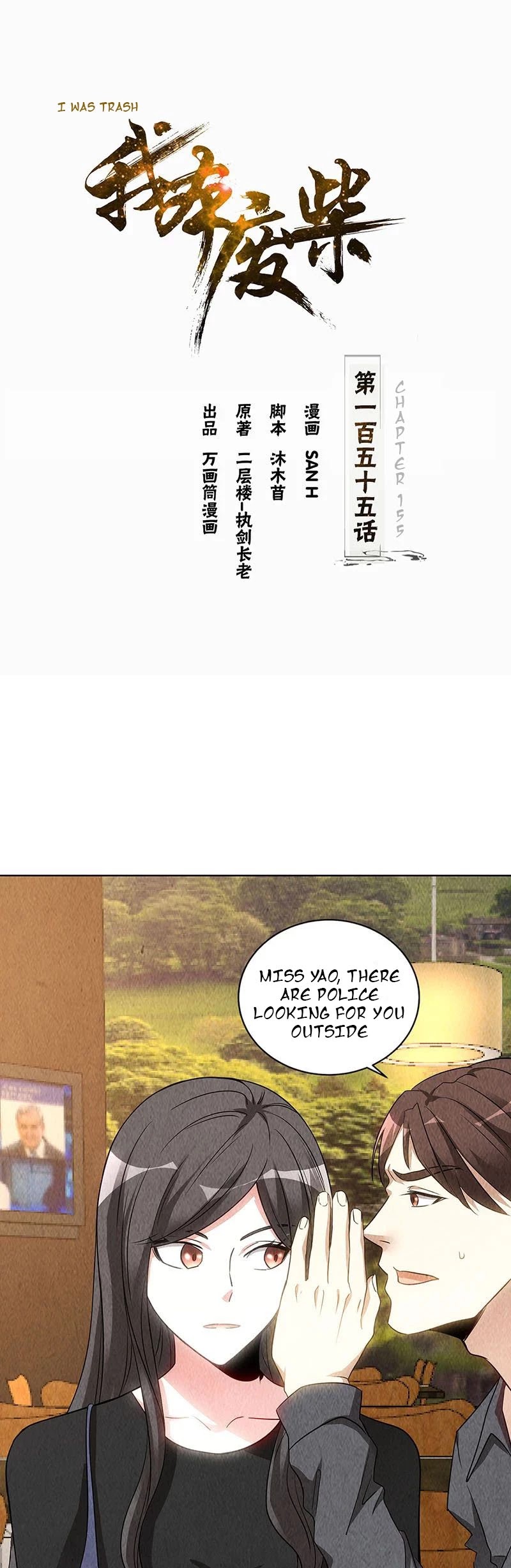 I Was Trash Chapter 155 page 2 - Chapter 155