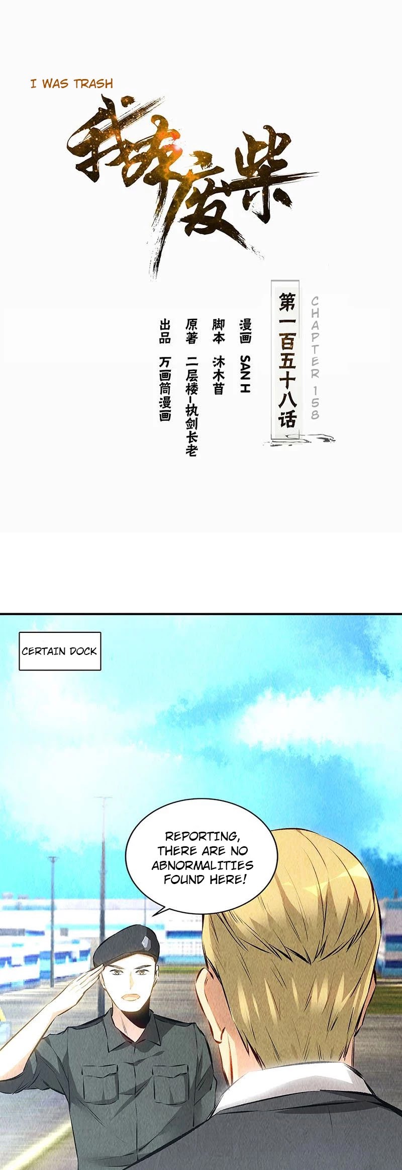 I Was Trash Chapter 158 page 2 - Chapter 158