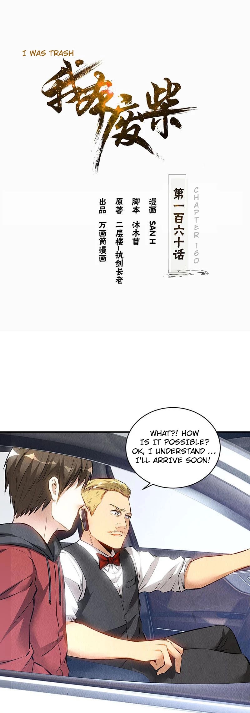 I Was Trash Chapter 160 page 2 - Chapter 160