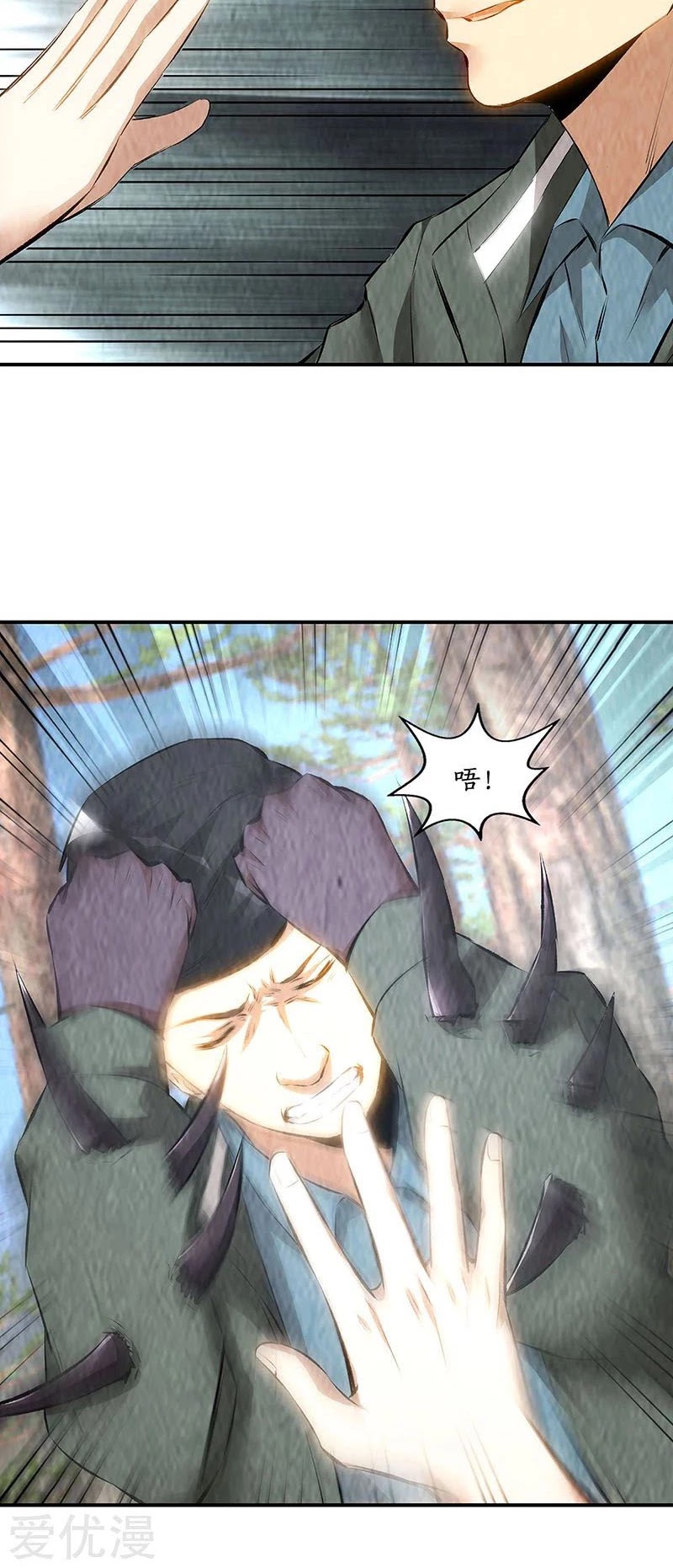 I Was Trash Chapter 167 page 7 - Chapter 167