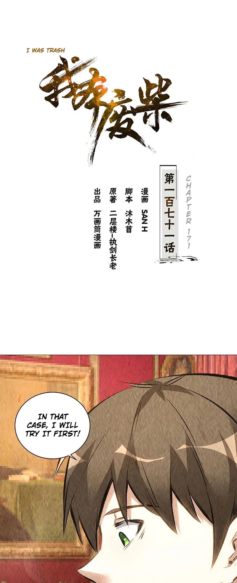 I Was Trash Chapter 171 page 3 - Chapter 171