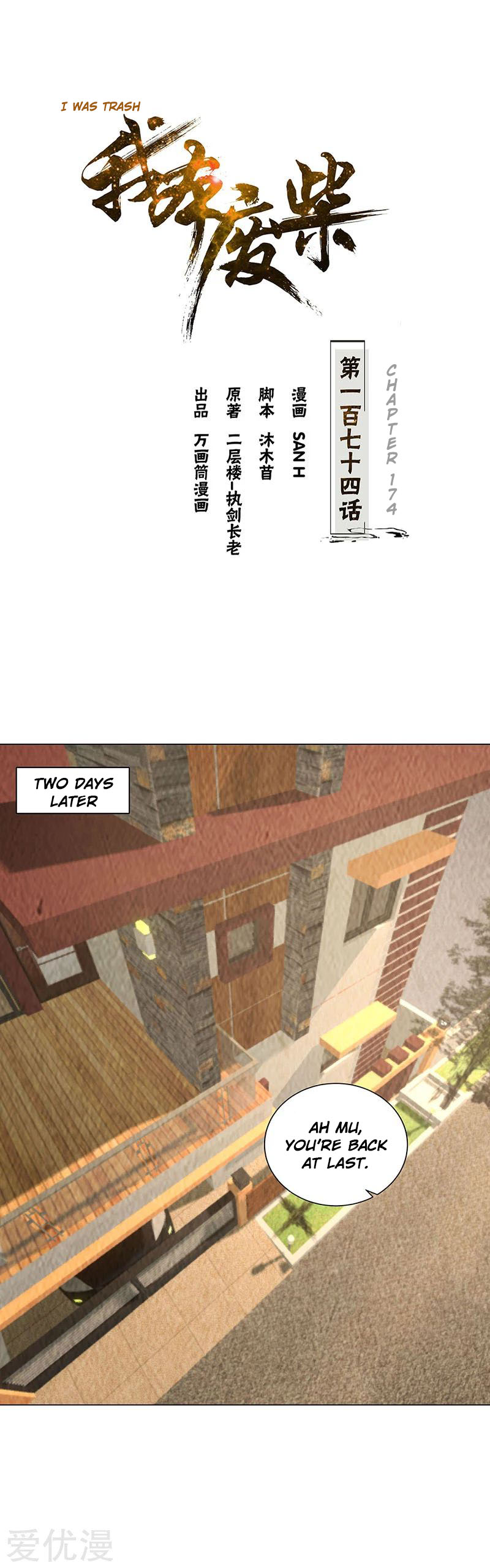 I Was Trash Chapter 174 page 3 - Chapter 174