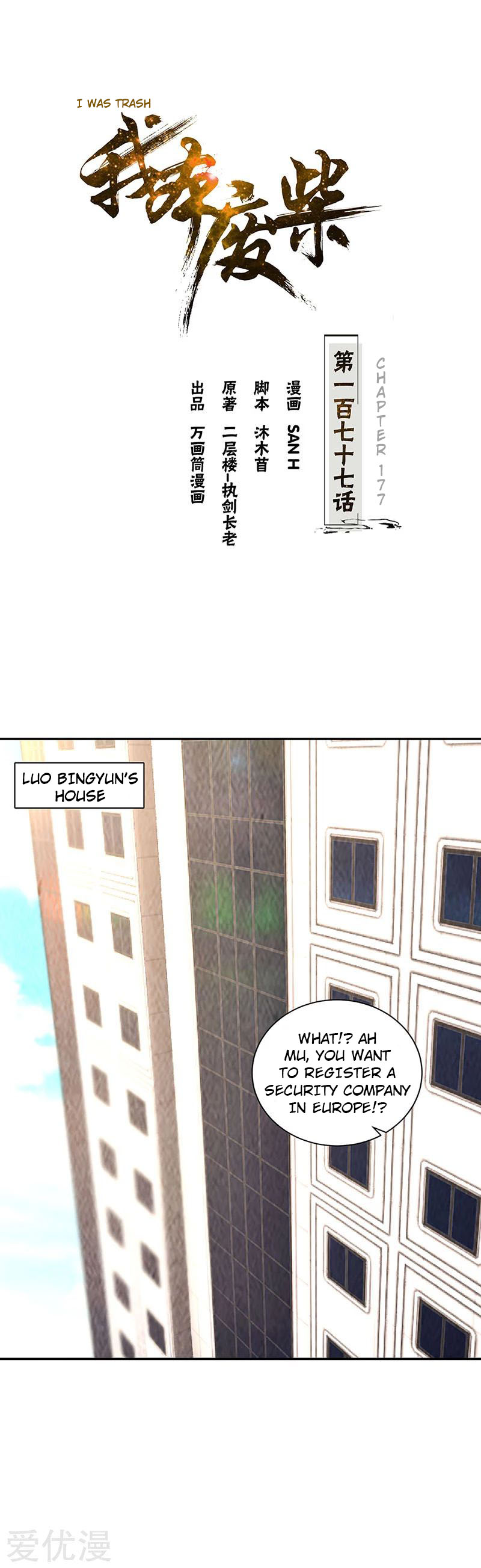 I Was Trash Chapter 177 page 3 - Chapter 177