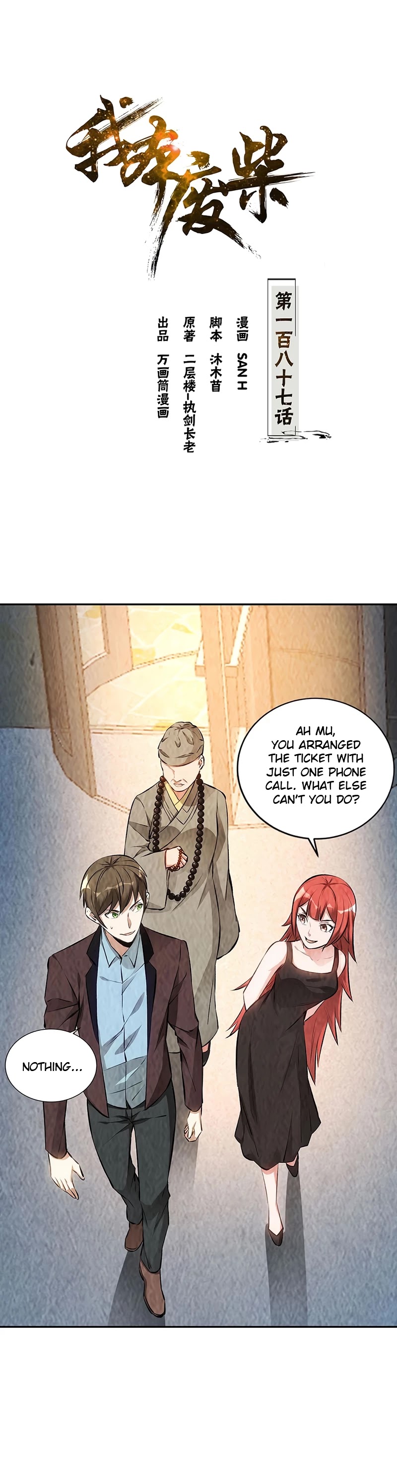 I Was Trash Chapter 187 page 2 - Chapter 187