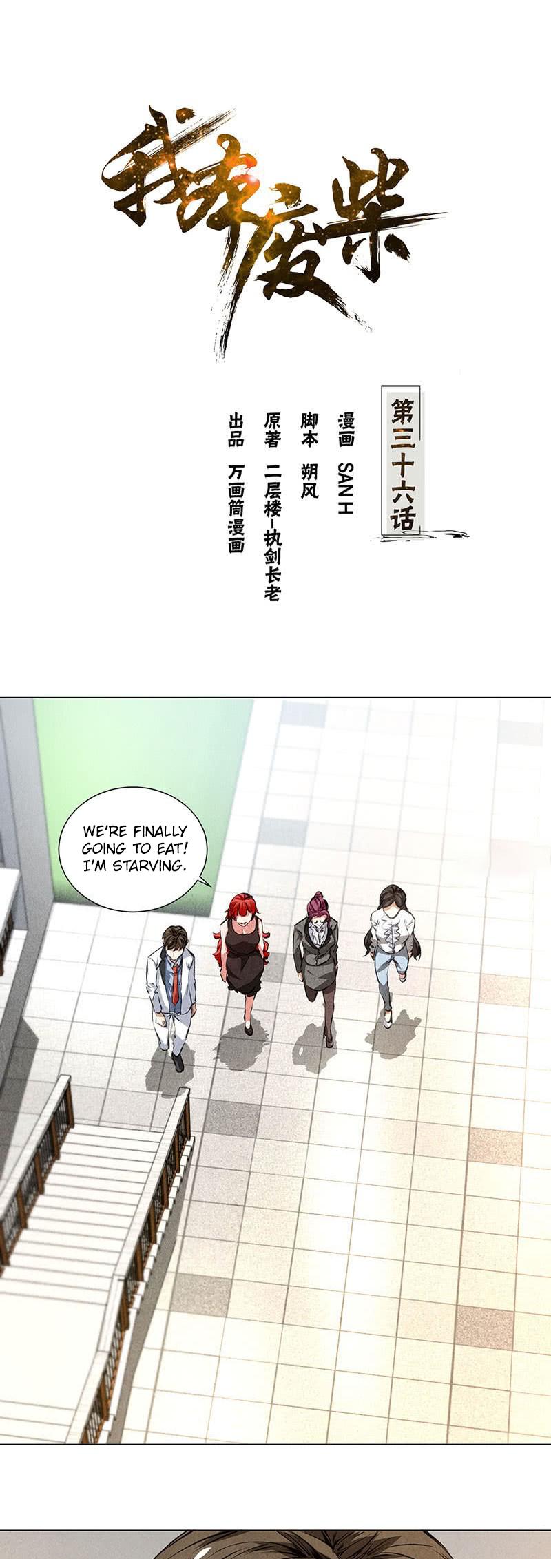 I Was Trash Chapter 36 page 2 - Chapter 36: The Conert