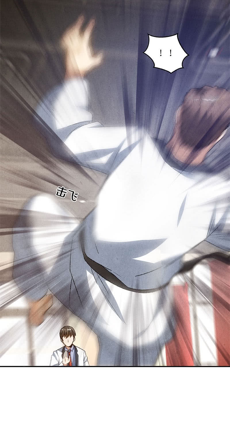 I Was Trash Chapter 51 page 20 - Chapter 51: Suppression