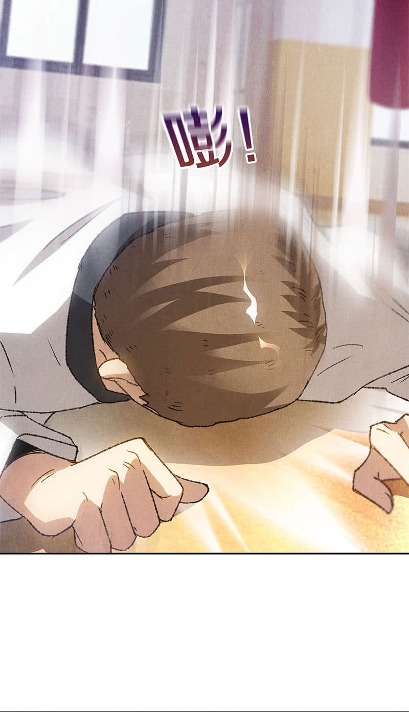 I Was Trash Chapter 51 page 40 - Chapter 51: Suppression