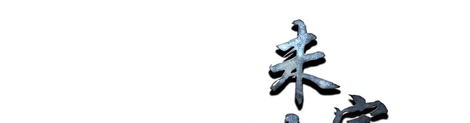I Was Trash Chapter 59 page 149 - Chapter 59: Barging into the Men’s Restroom