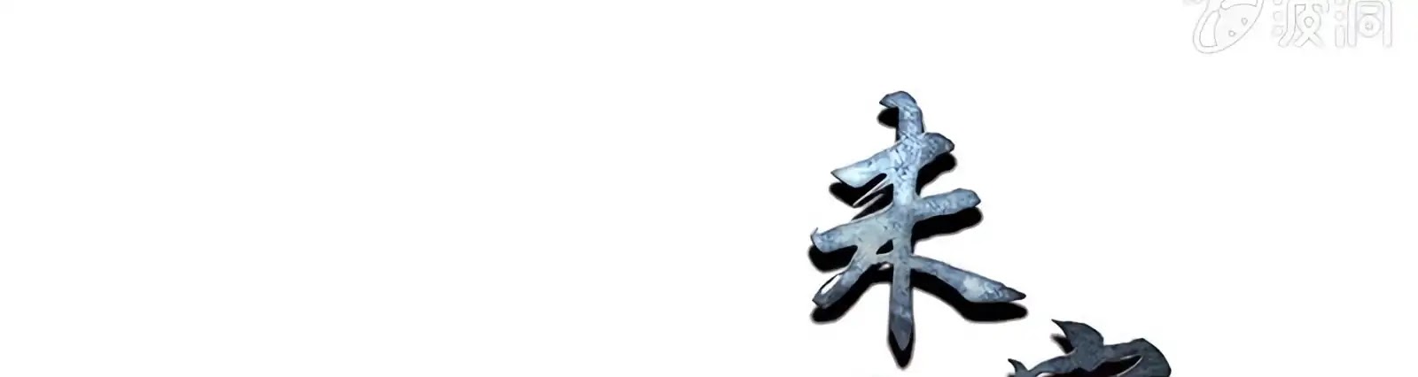 I Was Trash Chapter 62 page 179 - Chapter 62: Shadow Technique