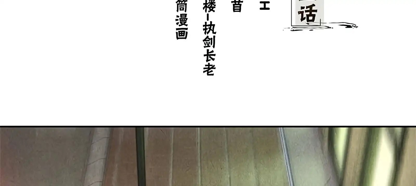 I Was Trash Chapter 63 page 4 - Chapter 63: Lin Mu’s Death