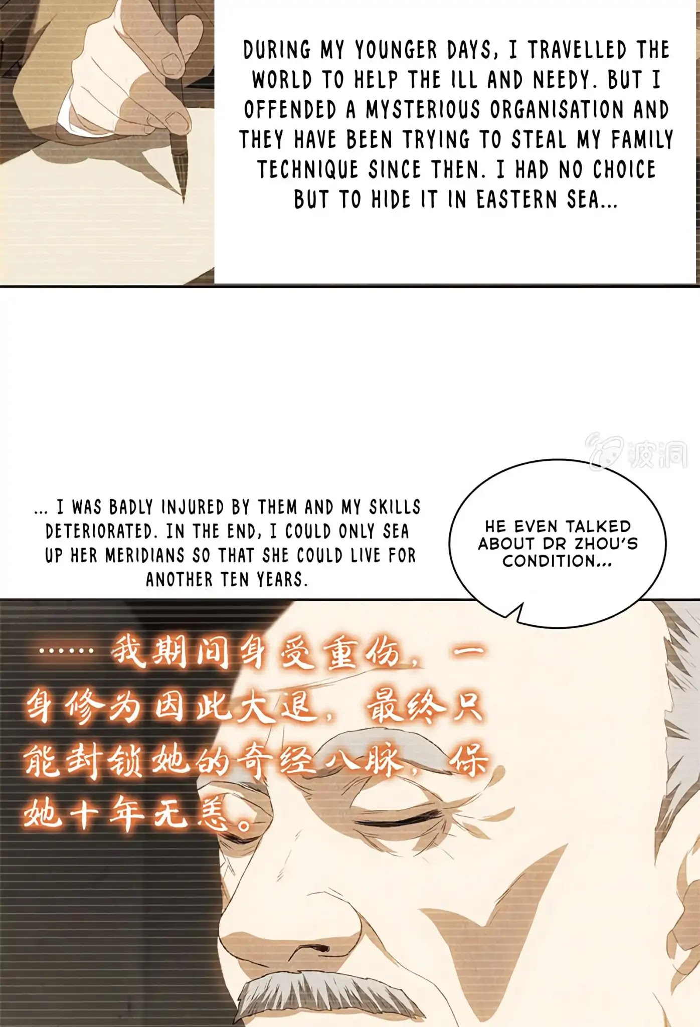 I Was Trash Chapter 66 page 16 - Chapter 66: An Inch of Radiance