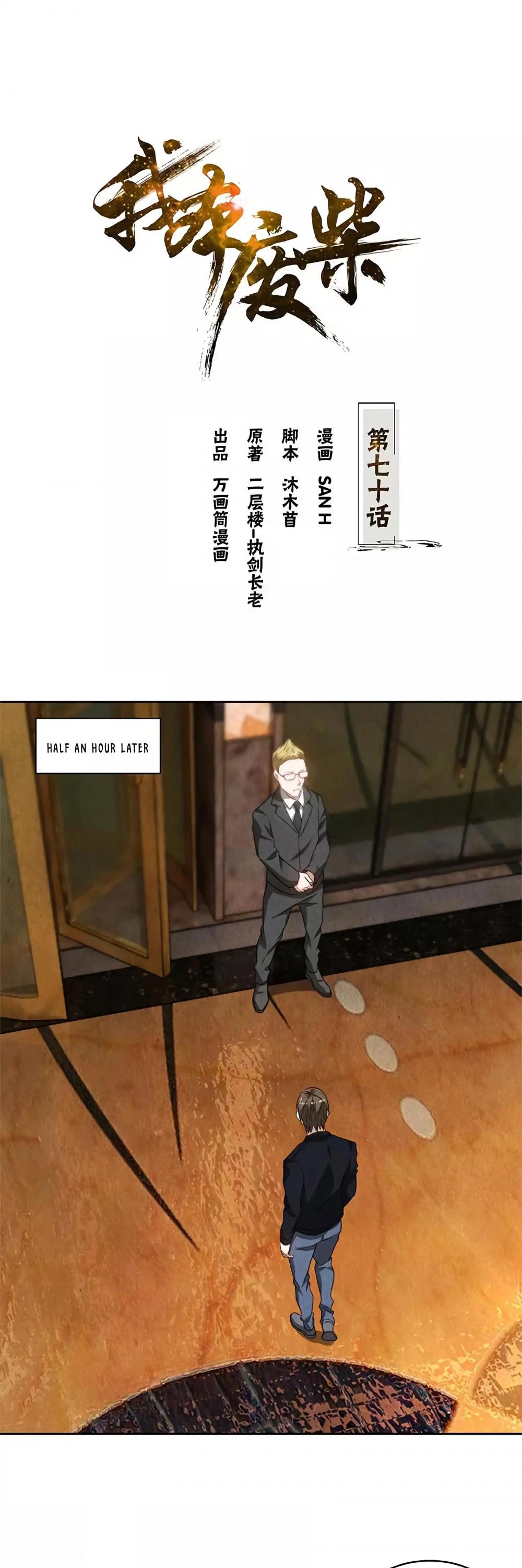 I Was Trash Chapter 70 page 2 - Chapter 70: Ying Huang Chao Ge