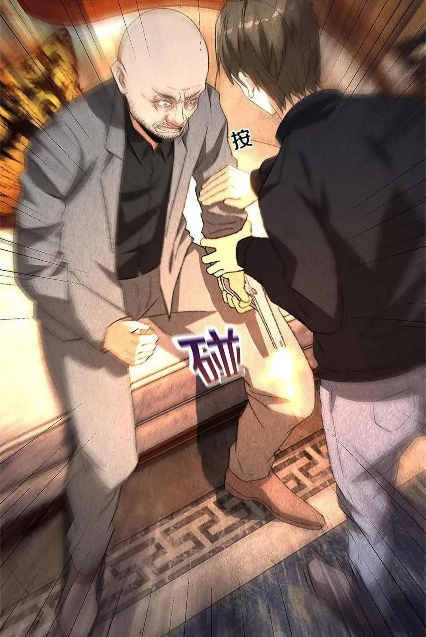 I Was Trash Chapter 71 page 5 - Chapter 71: Shen Zhu Guang