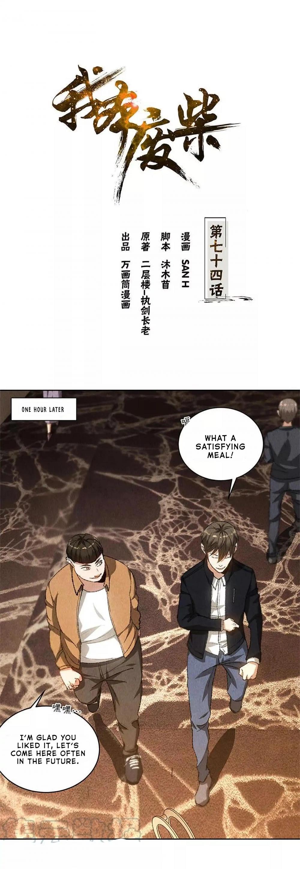 I Was Trash Chapter 74 page 2 - Chapter 74: The Leading Actor