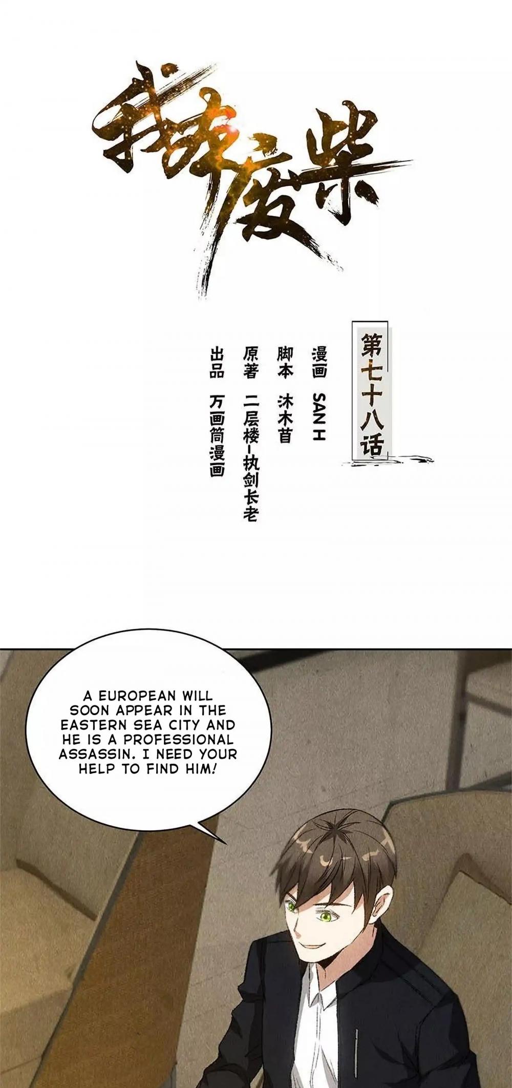 I Was Trash Chapter 78 page 3 - Chapter 78: Pill