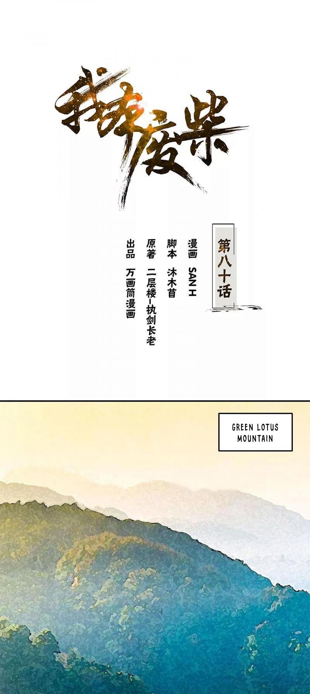I Was Trash Chapter 80 page 2 - Chapter 80: Fragrant Abode