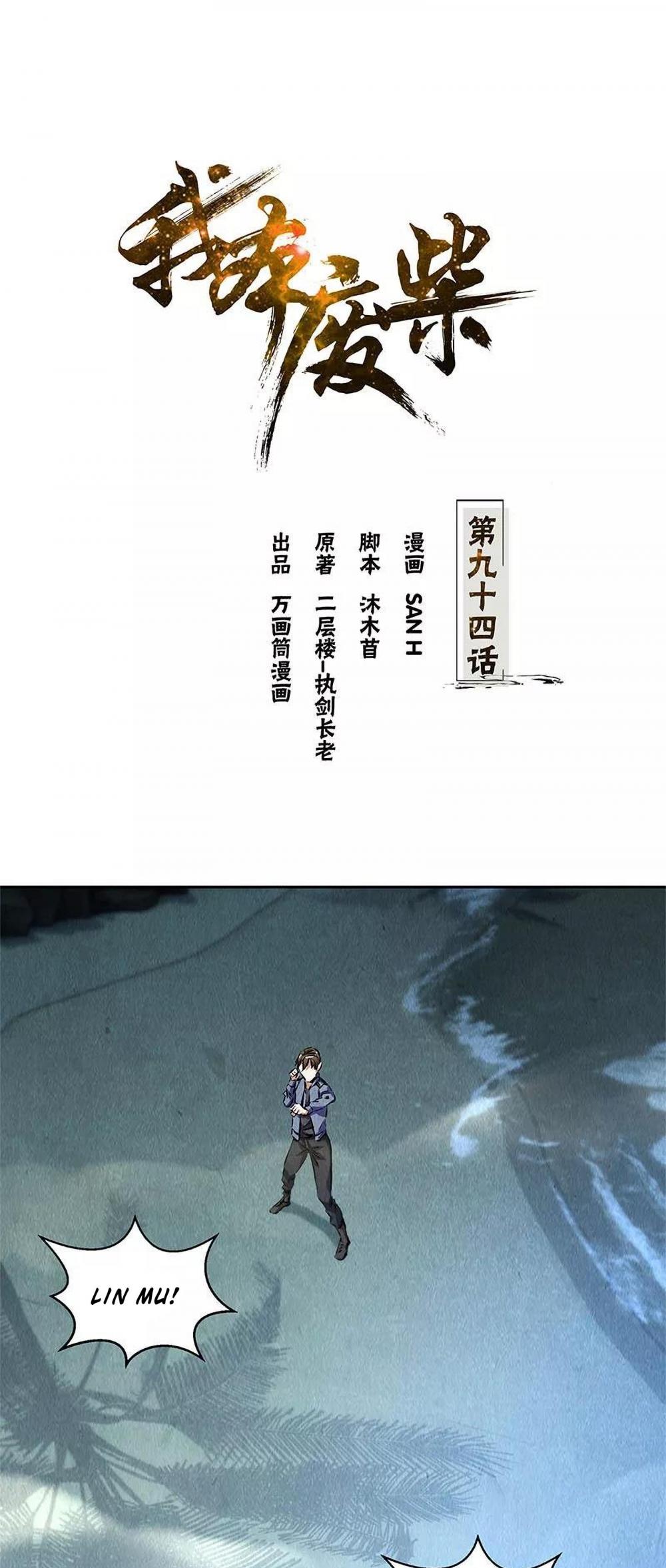 I Was Trash Chapter 94 page 2 - Chapter 94: The Result is Clear