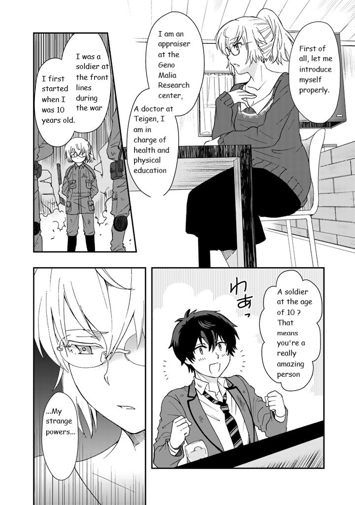 I, Who Possessed a Trash Skill 【Thermal Operator】, Became Unrivaled. Chapter 10 page 4 - Chapter 10: Vol 2 ch 10