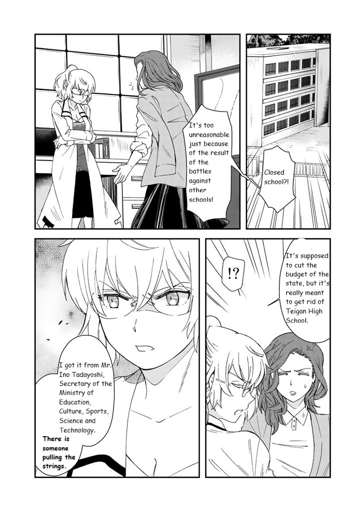 I, Who Possessed a Trash Skill 【Thermal Operator】, Became Unrivaled. Chapter 11 page 12 - Chapter 11