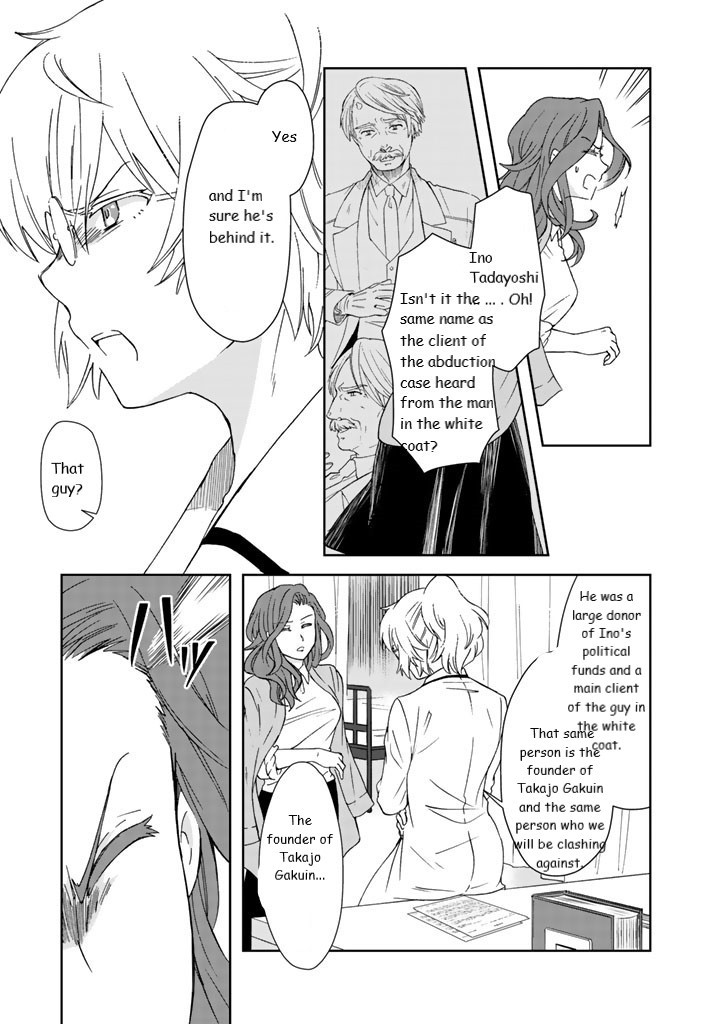 I, Who Possessed a Trash Skill 【Thermal Operator】, Became Unrivaled. Chapter 11 page 13 - Chapter 11
