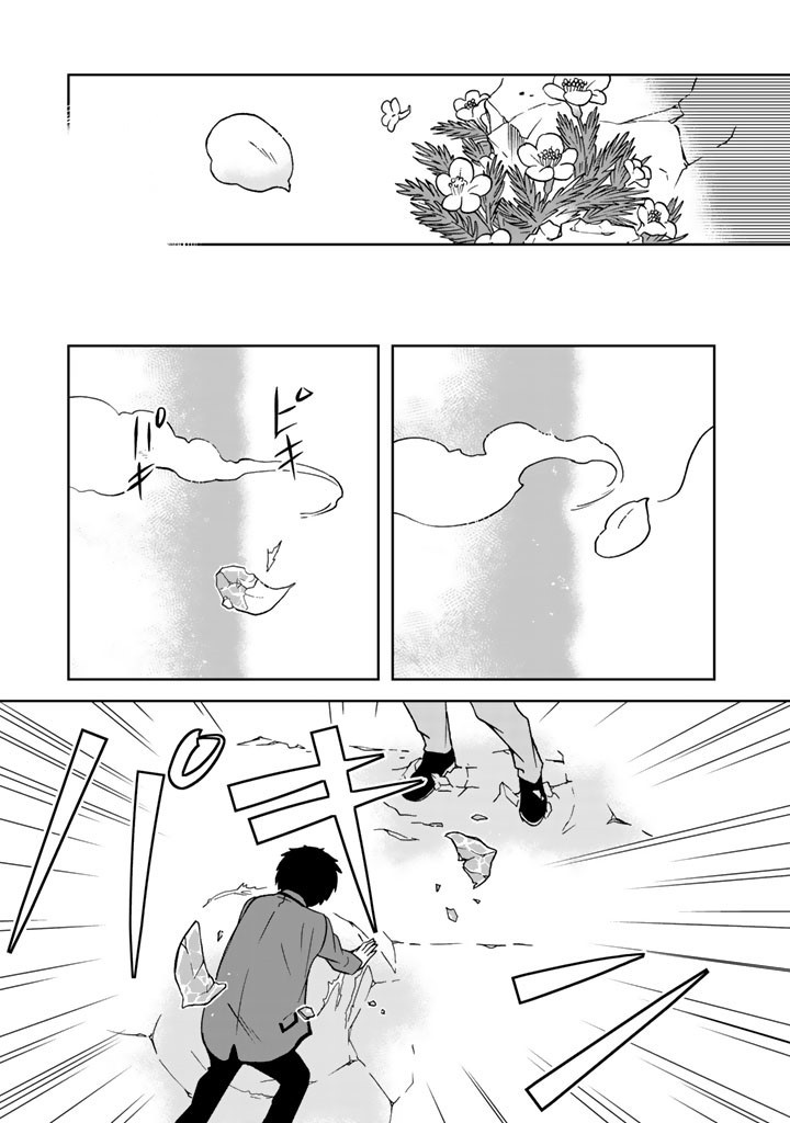 I, Who Possessed a Trash Skill 【Thermal Operator】, Became Unrivaled. Chapter 12 page 15 - Chapter 12