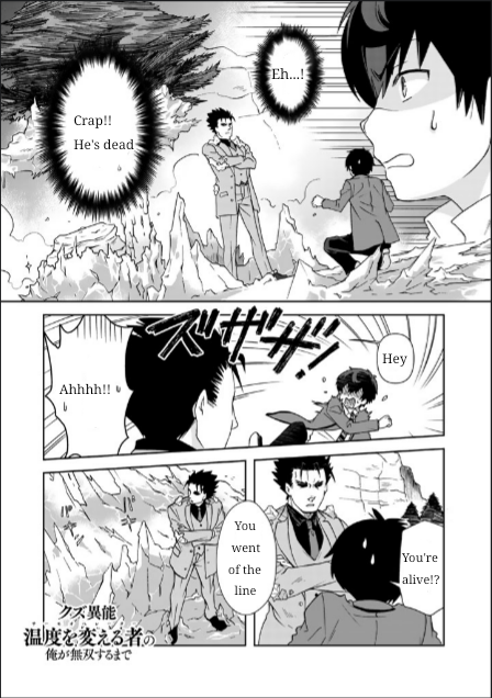 I, Who Possessed a Trash Skill 【Thermal Operator】, Became Unrivaled. Chapter 13 page 2 - Chapter 13