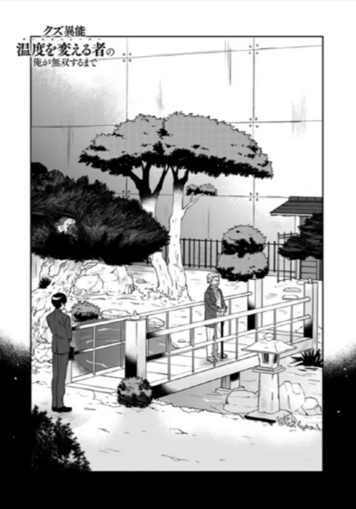 I, Who Possessed a Trash Skill 【Thermal Operator】, Became Unrivaled. Chapter 14 page 2 - Chapter 14