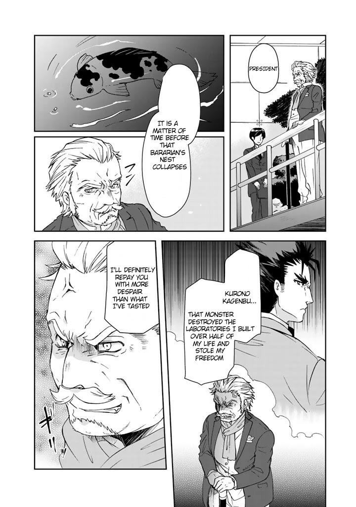 I, Who Possessed a Trash Skill 【Thermal Operator】, Became Unrivaled. Chapter 14 page 3 - Chapter 14