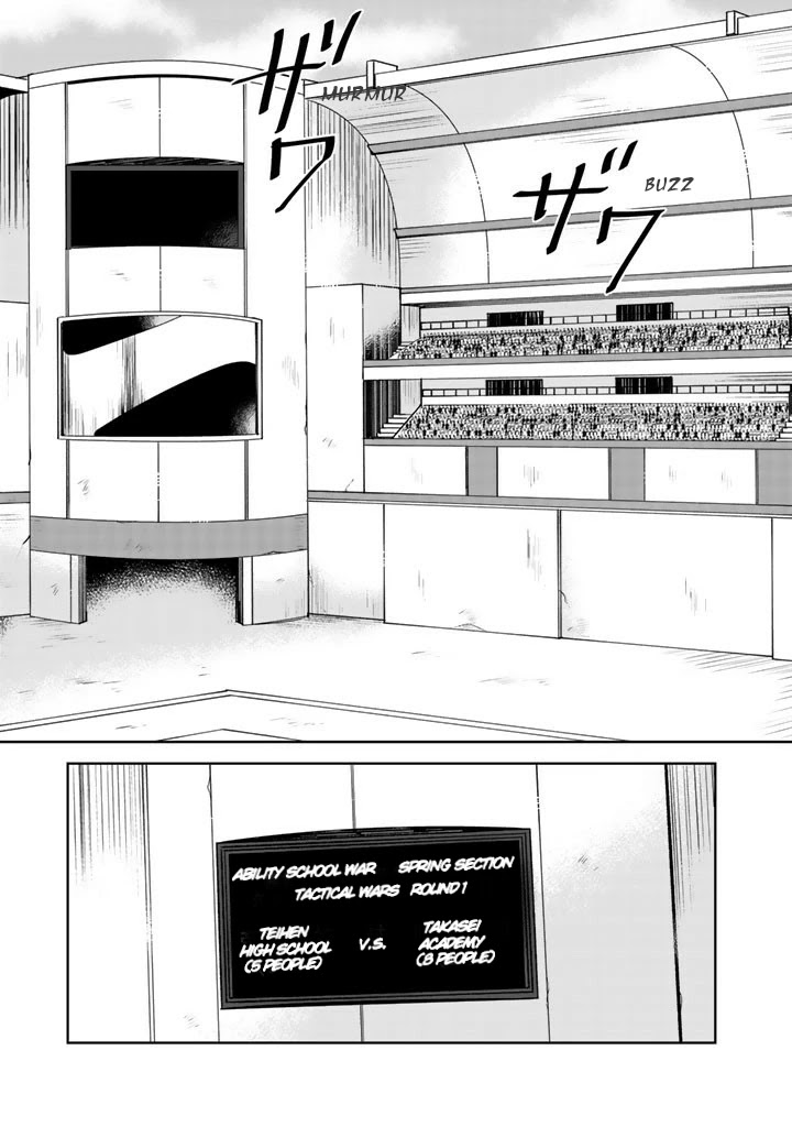I, Who Possessed a Trash Skill 【Thermal Operator】, Became Unrivaled. Chapter 14 page 4 - Chapter 14