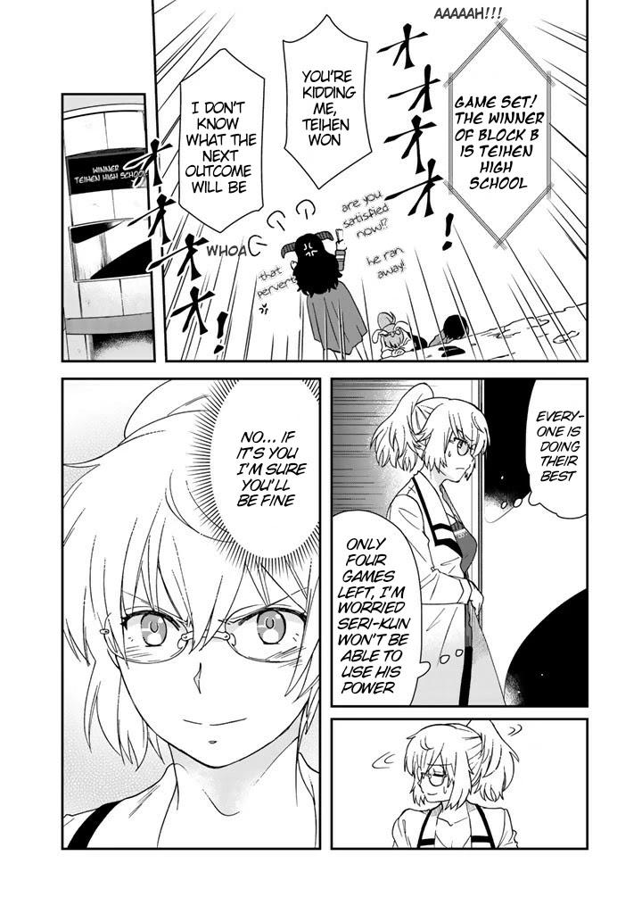 I, Who Possessed a Trash Skill 【Thermal Operator】, Became Unrivaled. Chapter 15 page 17 - Chapter 15