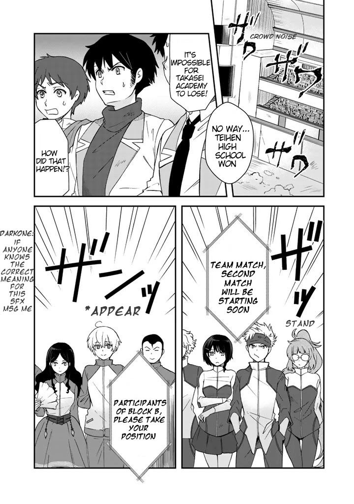 I, Who Possessed a Trash Skill 【Thermal Operator】, Became Unrivaled. Chapter 15 page 3 - Chapter 15