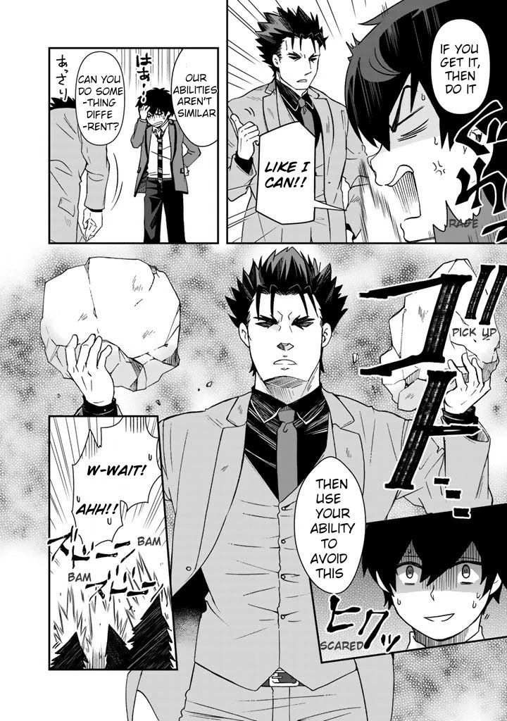 I, Who Possessed a Trash Skill 【Thermal Operator】, Became Unrivaled. Chapter 16 page 7 - Chapter 16