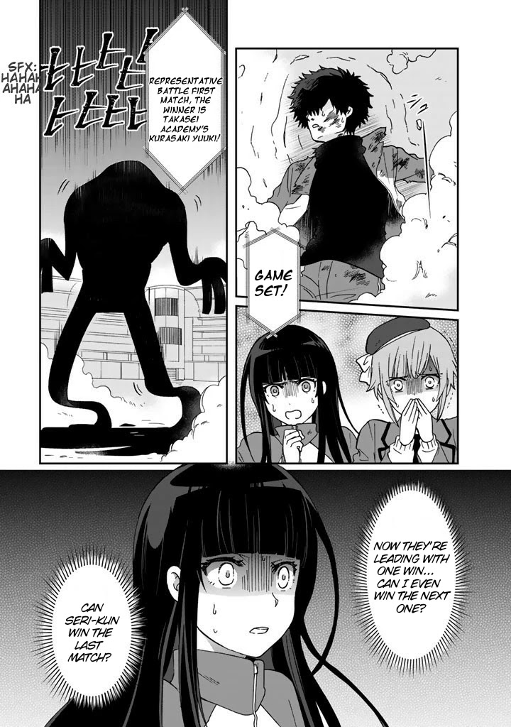 I, Who Possessed a Trash Skill 【Thermal Operator】, Became Unrivaled. Chapter 17 page 17 - Chapter 17