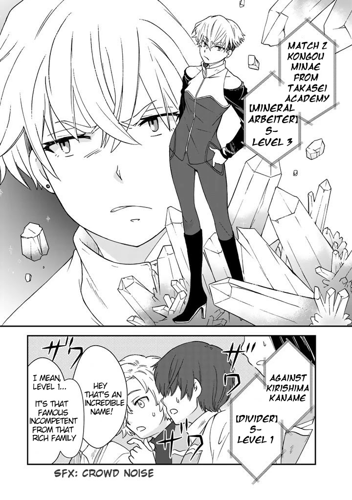 I, Who Possessed a Trash Skill 【Thermal Operator】, Became Unrivaled. Chapter 17 page 5 - Chapter 17