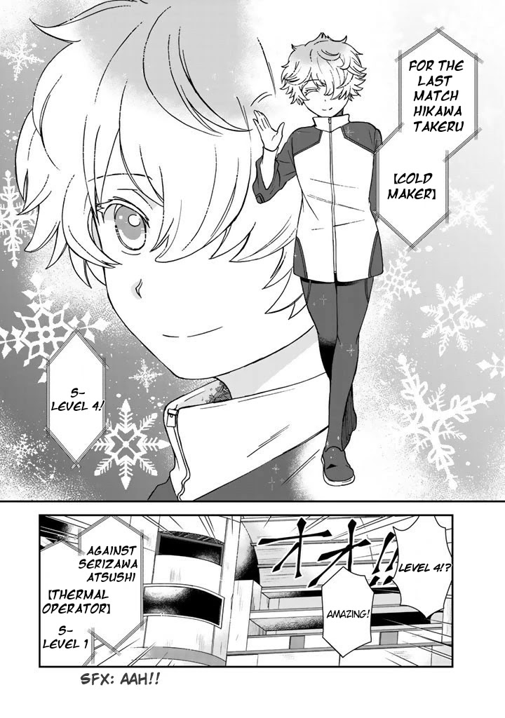 I, Who Possessed a Trash Skill 【Thermal Operator】, Became Unrivaled. Chapter 17 page 7 - Chapter 17