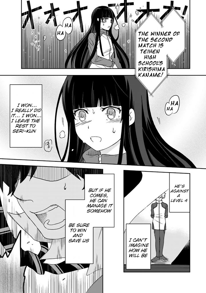 I, Who Possessed a Trash Skill 【Thermal Operator】, Became Unrivaled. Chapter 18 page 16 - Chapter 18