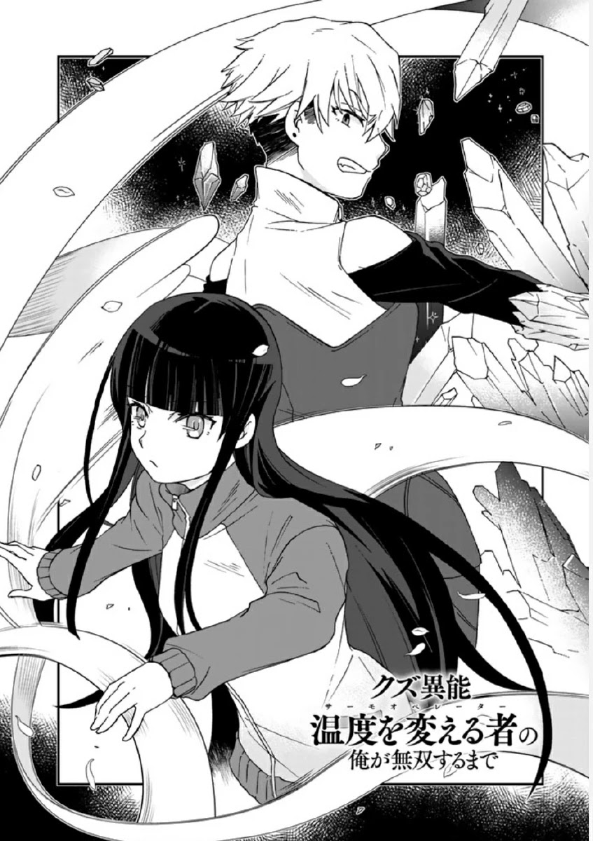 I, Who Possessed a Trash Skill 【Thermal Operator】, Became Unrivaled. Chapter 18 page 2 - Chapter 18