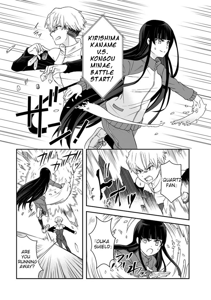 I, Who Possessed a Trash Skill 【Thermal Operator】, Became Unrivaled. Chapter 18 page 7 - Chapter 18