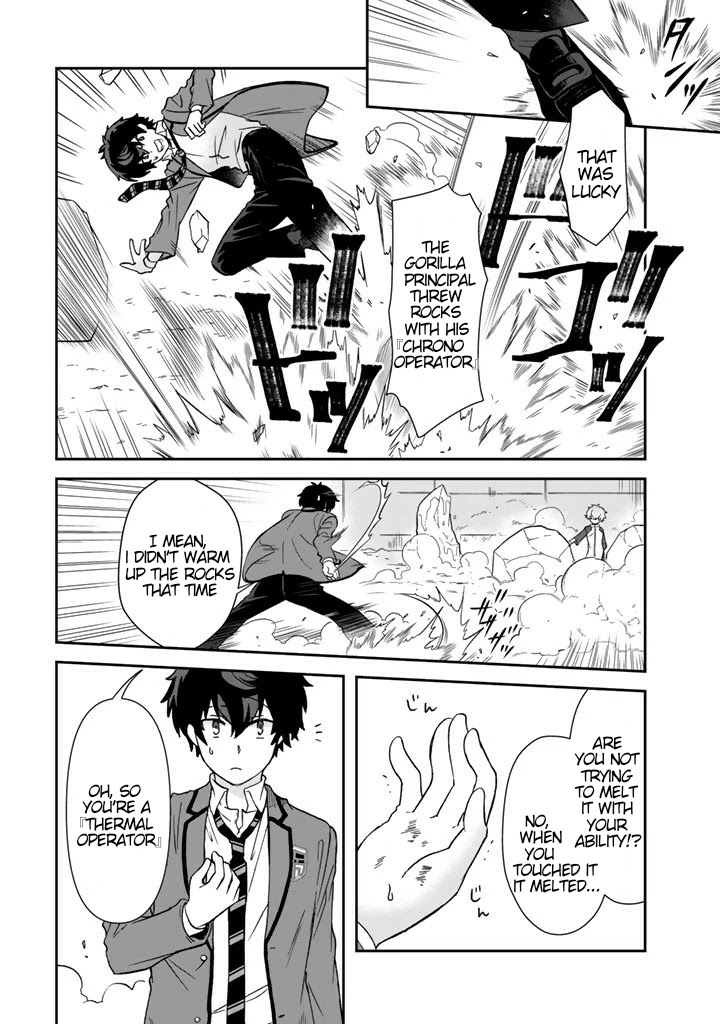 I, Who Possessed a Trash Skill 【Thermal Operator】, Became Unrivaled. Chapter 19 page 11 - Chapter 19