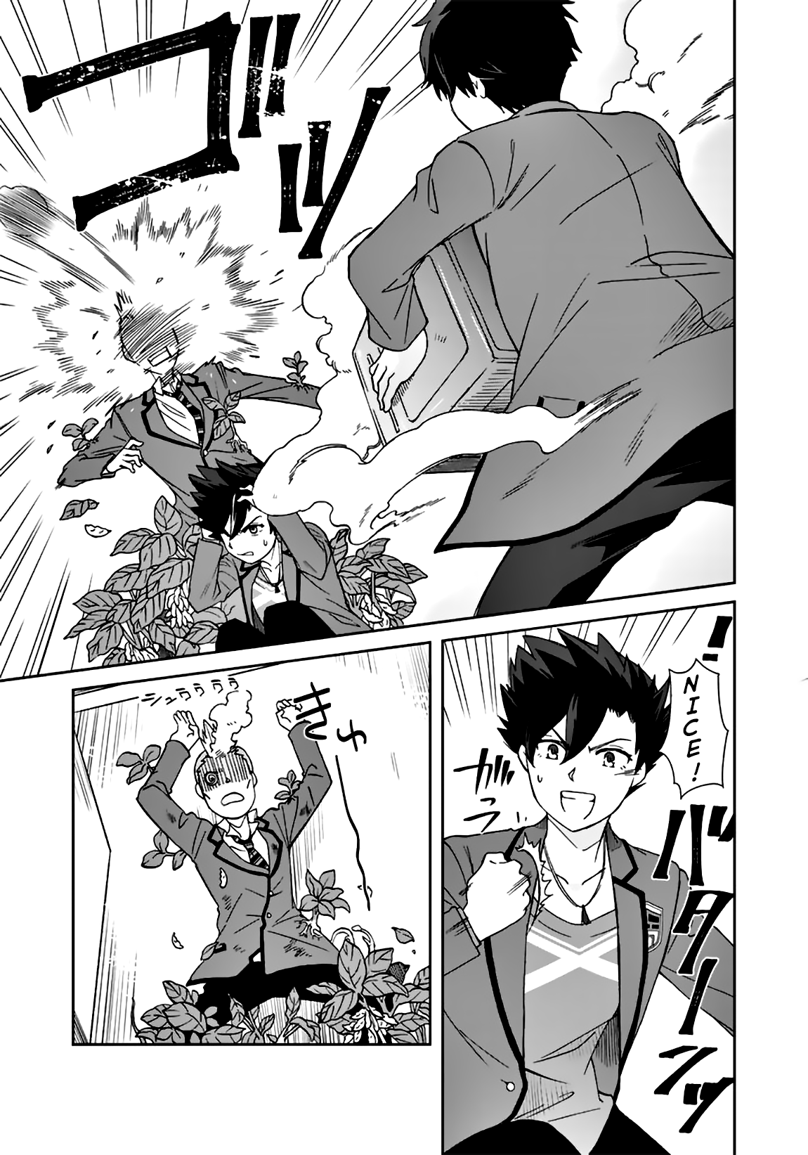 I, Who Possessed a Trash Skill 【Thermal Operator】, Became Unrivaled. Chapter 2 page 17 - Chapter 2