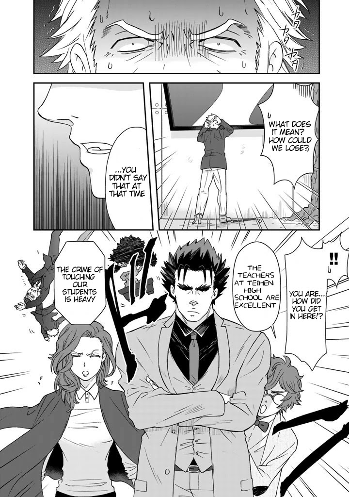 I, Who Possessed a Trash Skill 【Thermal Operator】, Became Unrivaled. Chapter 20 page 13 - Chapter 20 [END]