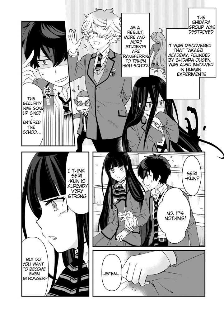 I, Who Possessed a Trash Skill 【Thermal Operator】, Became Unrivaled. Chapter 20 page 15 - Chapter 20 [END]