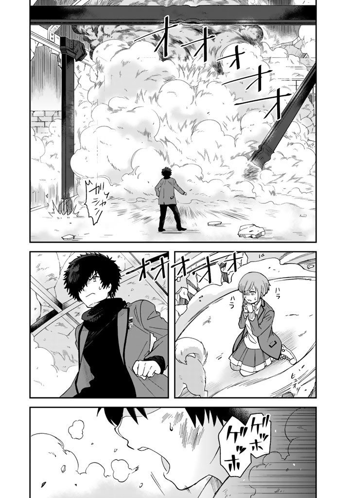 I, Who Possessed a Trash Skill 【Thermal Operator】, Became Unrivaled. Chapter 9 page 1 - Chapter 9