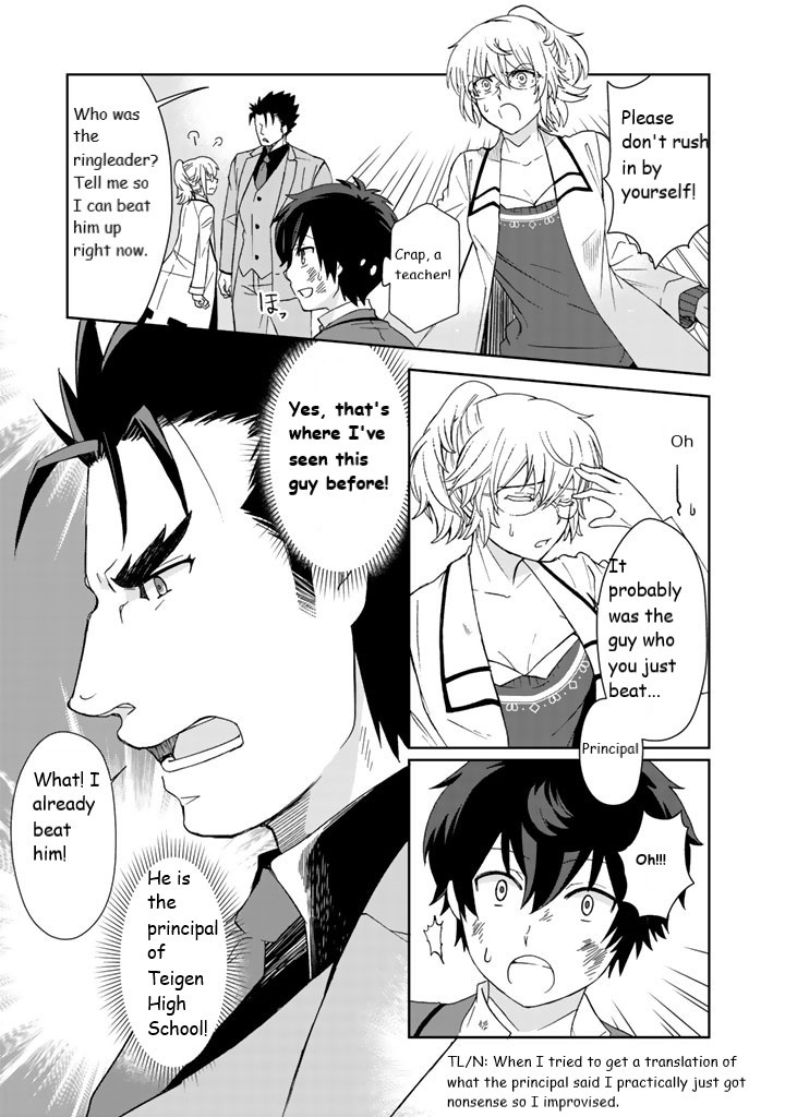 I, Who Possessed a Trash Skill 【Thermal Operator】, Became Unrivaled. Chapter 9 page 11 - Chapter 9