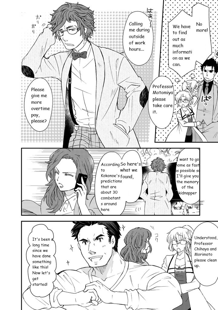 I, Who Possessed a Trash Skill 【Thermal Operator】, Became Unrivaled. Chapter 9 page 12 - Chapter 9